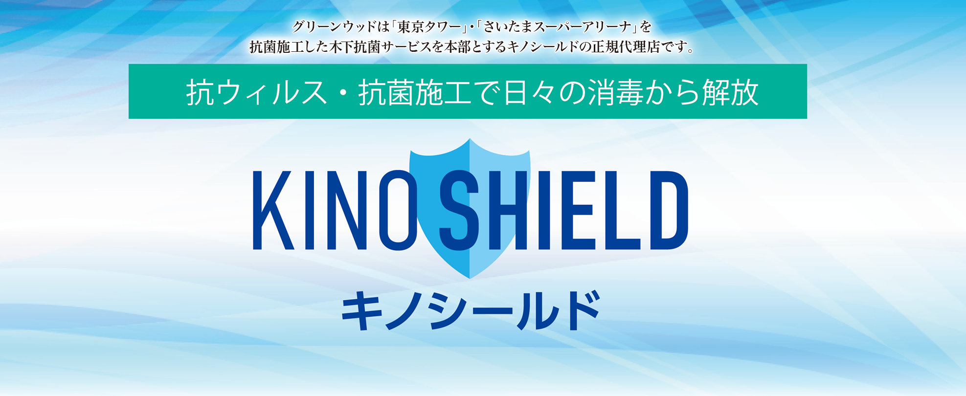 キノコードトップ画像